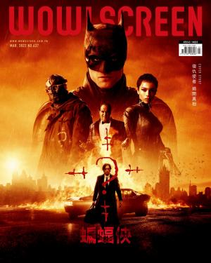 WOW！SCREEN第637期2022/3月