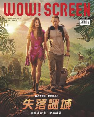 WOW！SCREEN第638期2022/4月