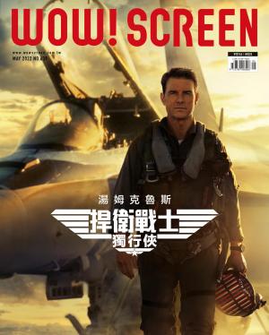 WOW！SCREEN第639期2022/5月