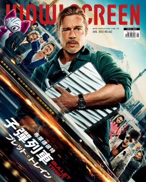 WOW！SCREEN第642期 2022/8月
