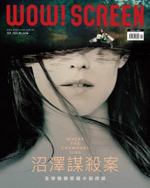 WOW！SCREEN第643期 2022/9月