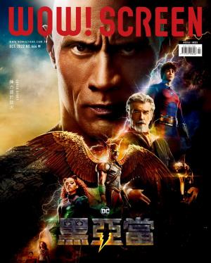 WOW！SCREEN第644期 2022/10月
