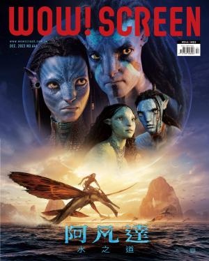 WOW！SCREEN第646期 2022/12月