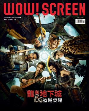 WOW！SCREEN第648期 2023/3月