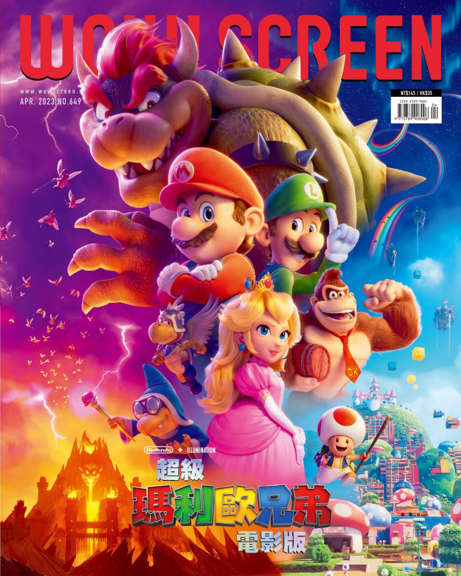 WOW！SCREEN第649期 2023/4月