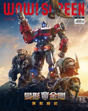 WOW！SCREEN第651期 2023/6月