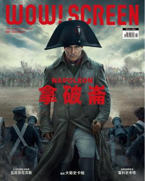 WOW！SCREEN第656期 2023/11月