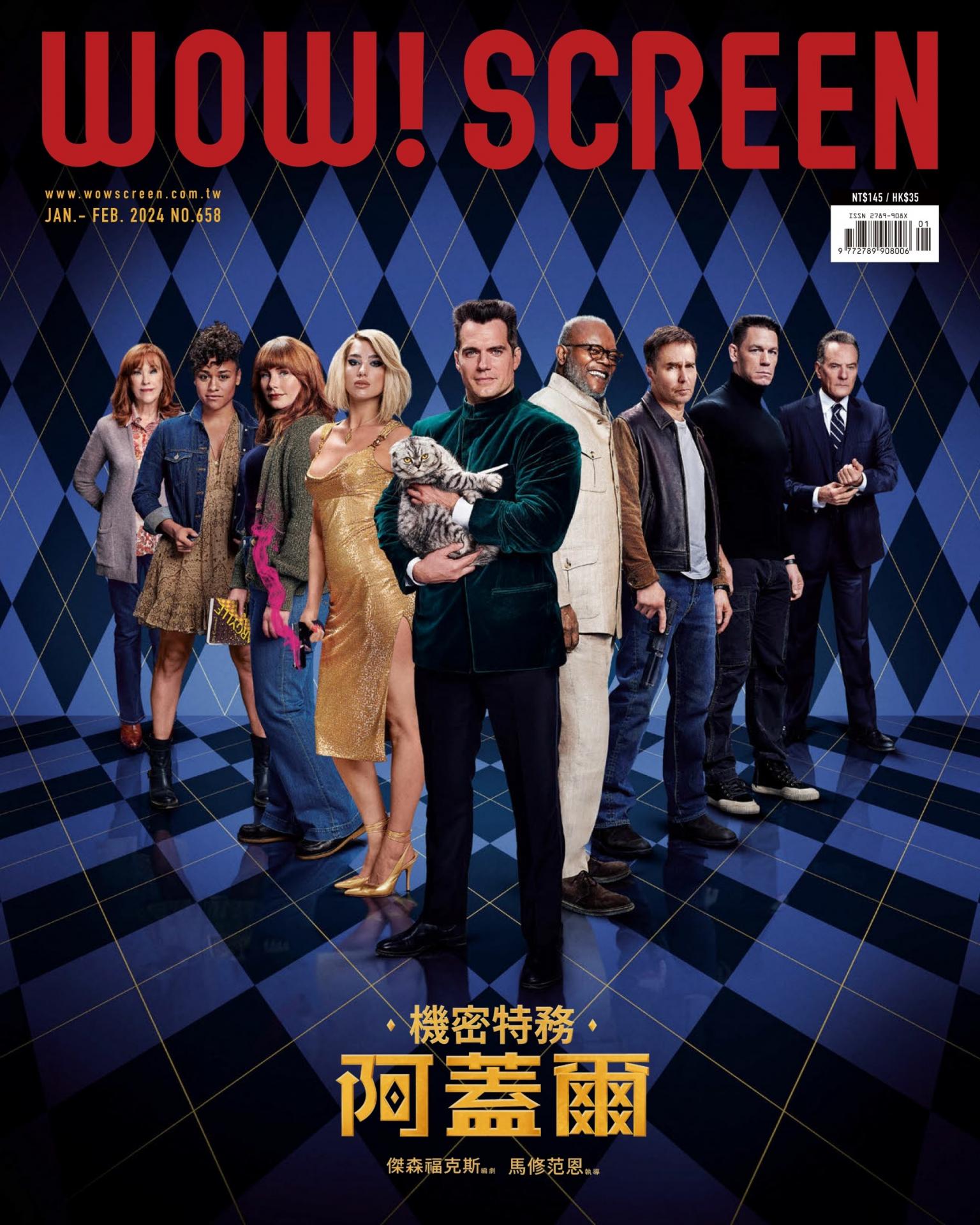 WOW！SCREEN 第658期 2024/1-2月