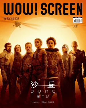 WOW！SCREEN 2024/3月 第659期 