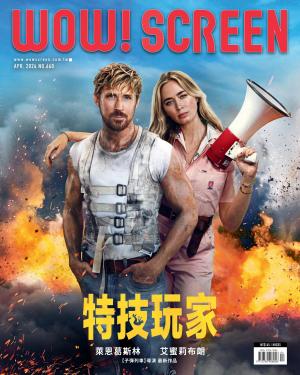 WOW！SCREEN 第660期 2024/4月