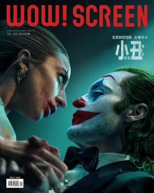 WOW！SCREEN 第665期 2024/9月