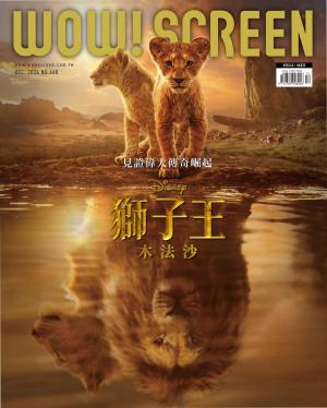 WOW！SCREEN  668期  2024/12月