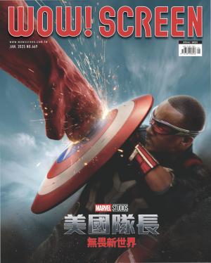 WOW！SCREEN  669期  2025/01月