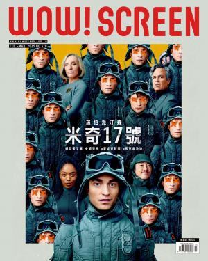 WOW！SCREEN 670期 2025/2、3月