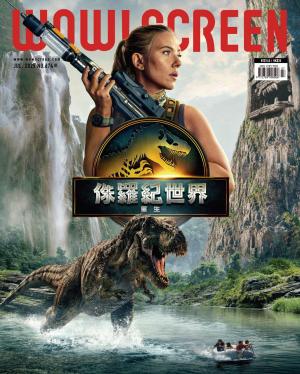 WOW！SCREEN 674期 2025/7月