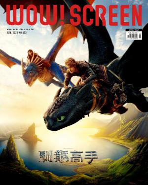 WOW！SCREEN 673期 2025/6月