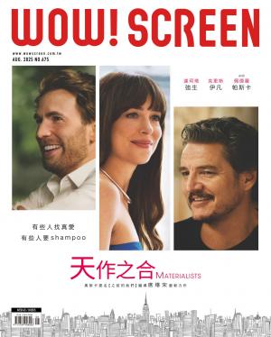 WOW！SCREEN 675期 2025/8月