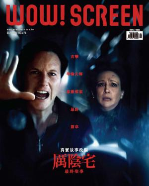 WOW！SCREEN 676期 2025/9月