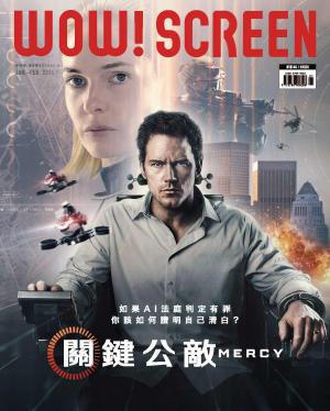 WOW！SCREEN  680期  2026/ 1月