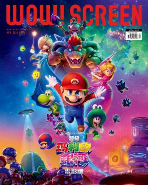 WOW！SCREEN 682期 2026/4月