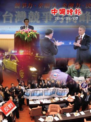 中國時報(0907 EPUB完整版)