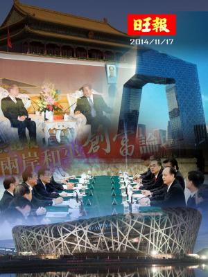 旺報(1117 EPUB完整版)