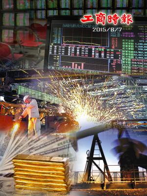工商時報(0807 EPUB完整版)