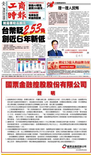 工商時報(0818 EPUB完整版)
