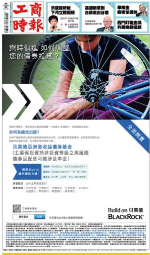 工商時報(0819 EPUB完整版)