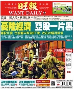 旺報(0820 EPUB完整版)