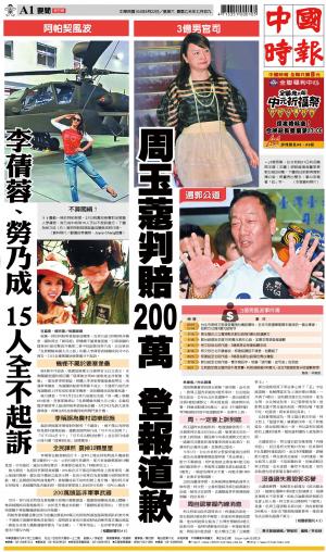 中國時報(0822 EPUB完整版)