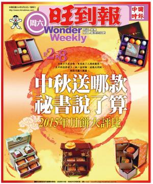 中時旺到報(0822 EPUB完整版)