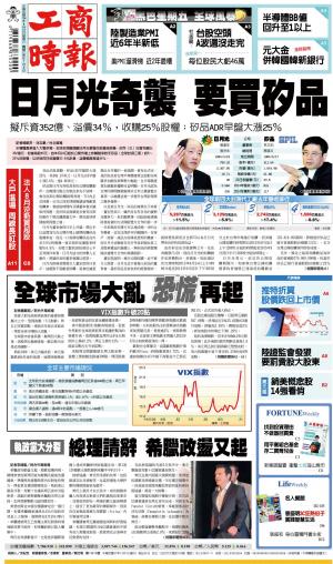 工商時報(0822 EPUB完整版)