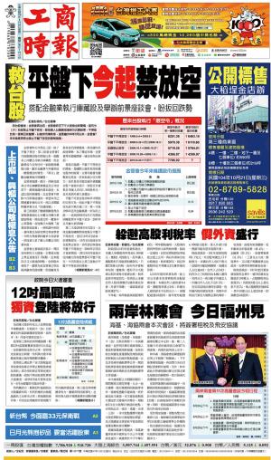 工商時報(0824 EPUB完整版)