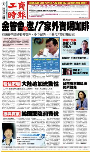工商時報(0827 EPUB完整版)