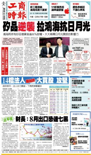 工商時報(0829 EPUB完整版)