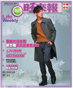 中時旺來報(0830  EPUB完整版)