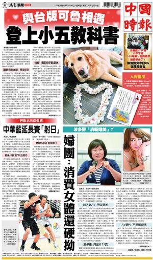 中國時報(0830 EPUB完整版)