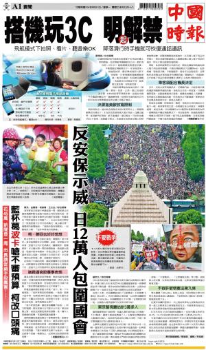 中國時報(0831 EPUB完整版)