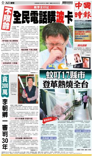 中國時報(0901 EPUB完整版)