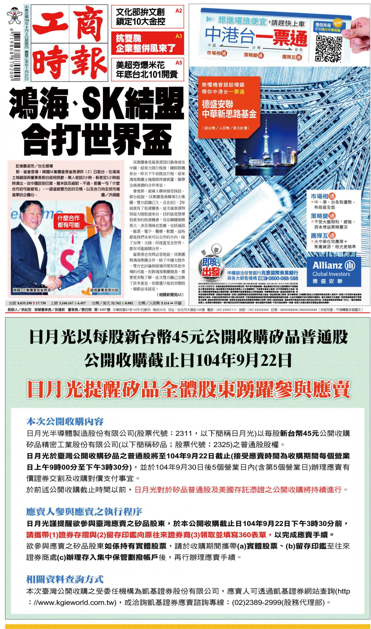 工商時報(0903 EPUB完整版)