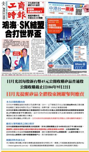 工商時報(0903 EPUB完整版)