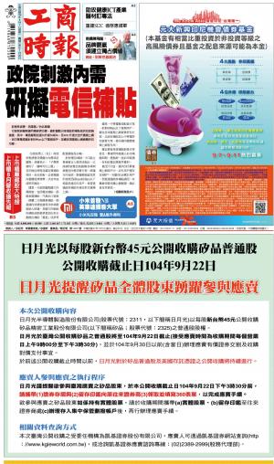 工商時報(0907 EPUB完整版)
