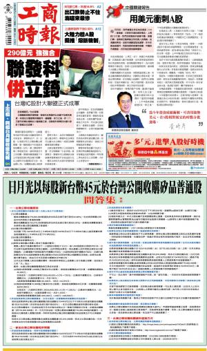 工商時報(0908 EPUB完整版)