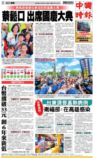 中國時報(0909 EPUB完整版)