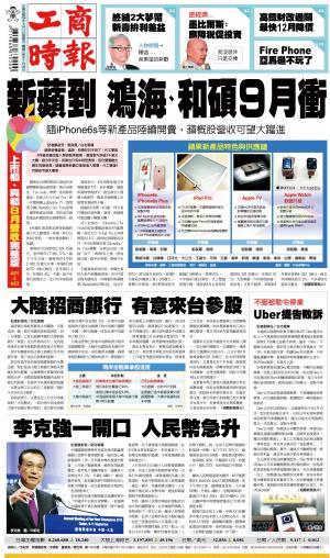 工商時報(0911 EPUB完整版)