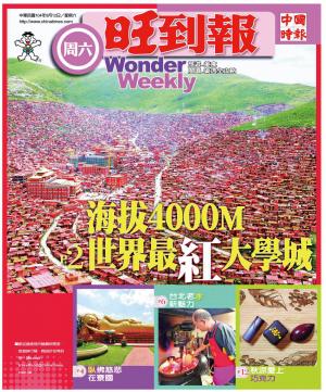 中時旺到報(0912 EPUB完整版)