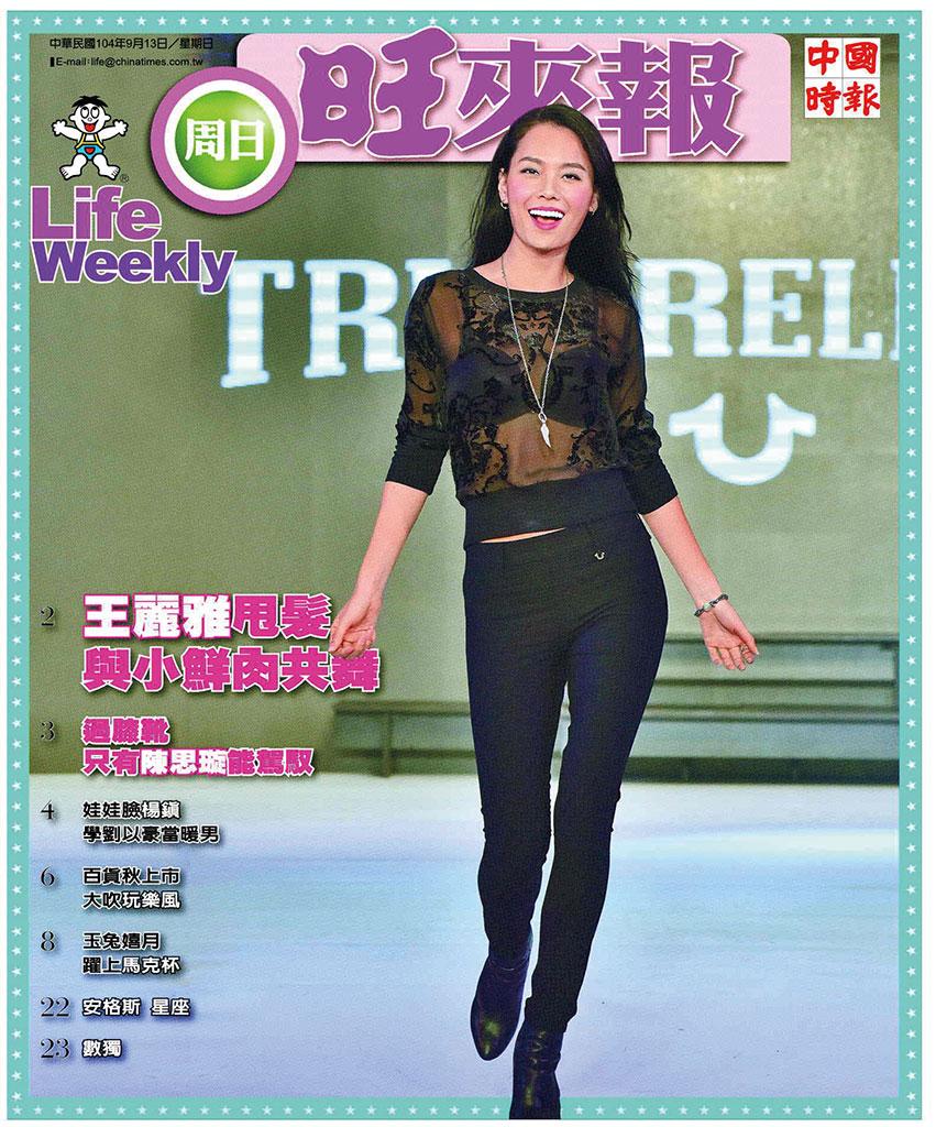 中時旺來報(0913  EPUB完整版)