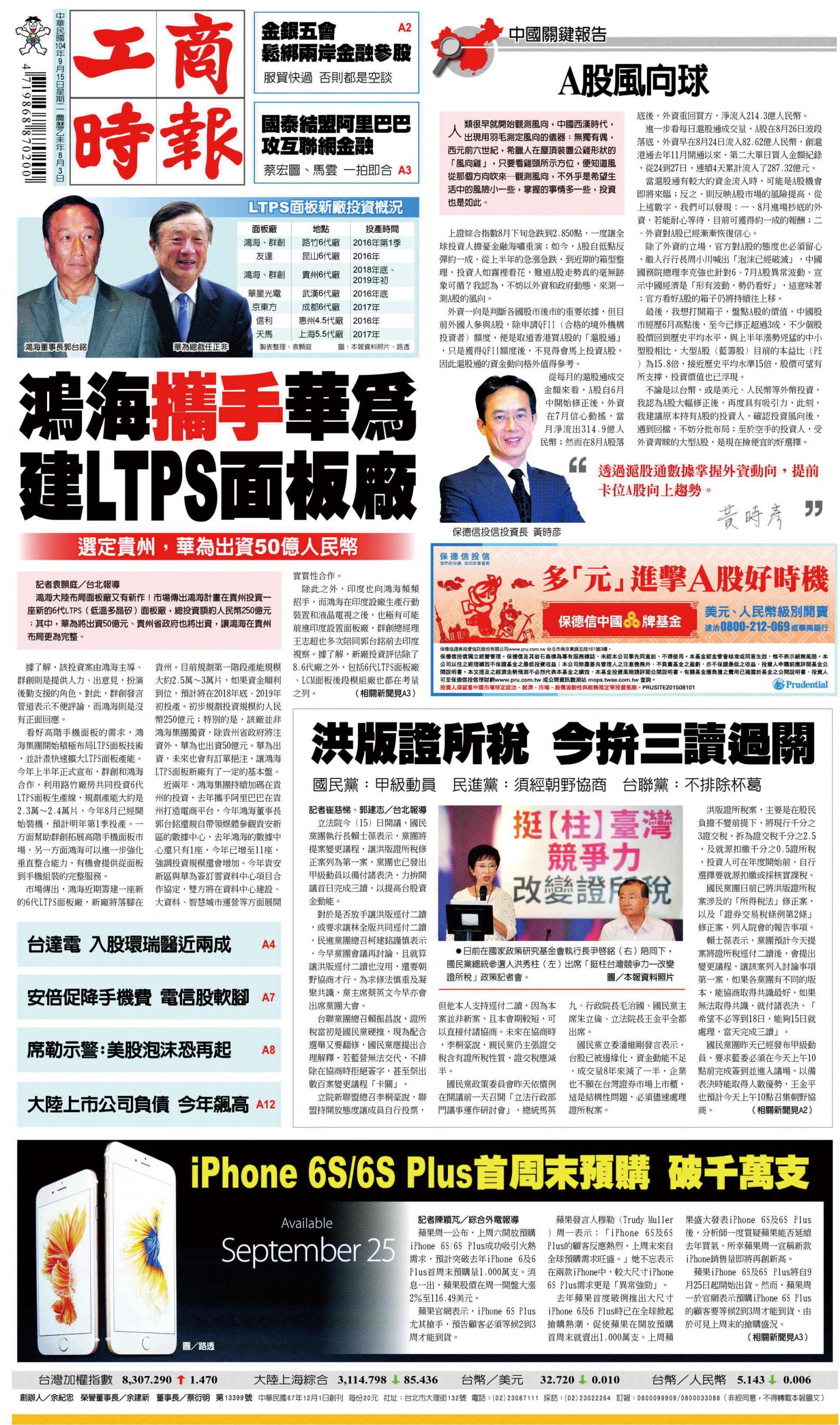 工商時報(0915 EPUB完整版)
