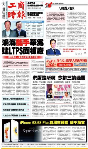 工商時報(0915 EPUB完整版)